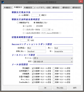 アマゾン2