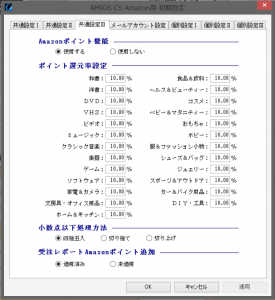 アマゾン3