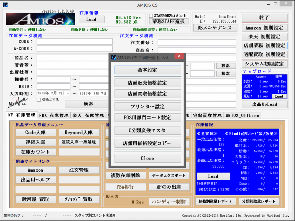 スクリーンショット 2015-07-07 15.15.13