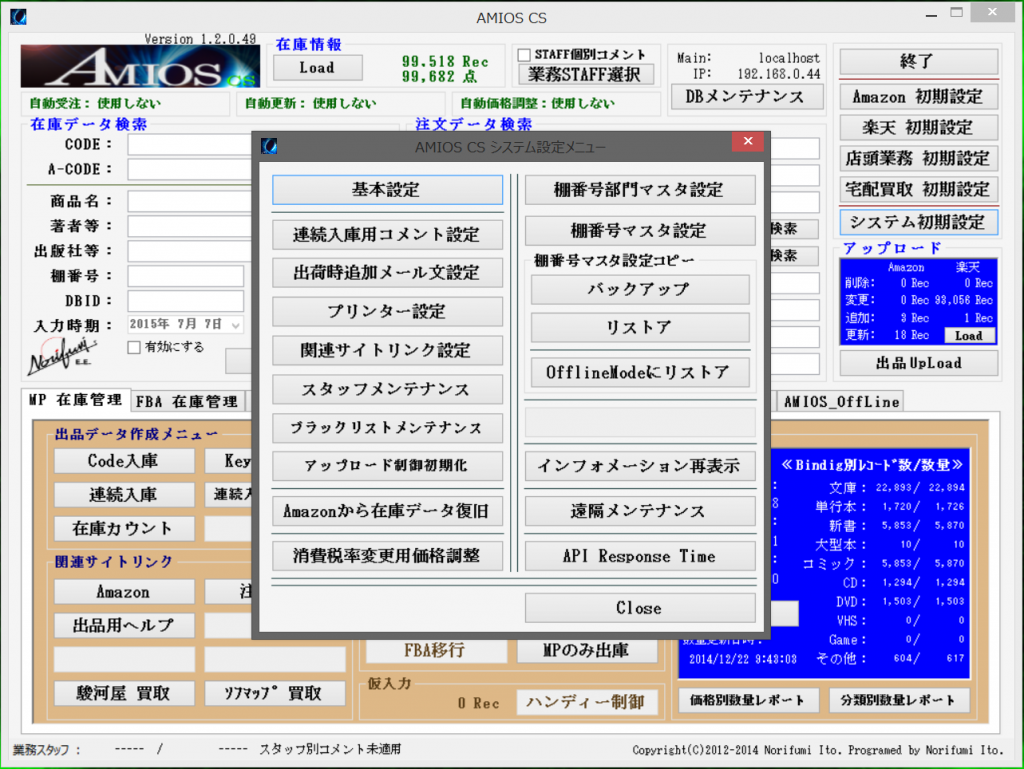 スクリーンショット 2015-07-07 15.39.35