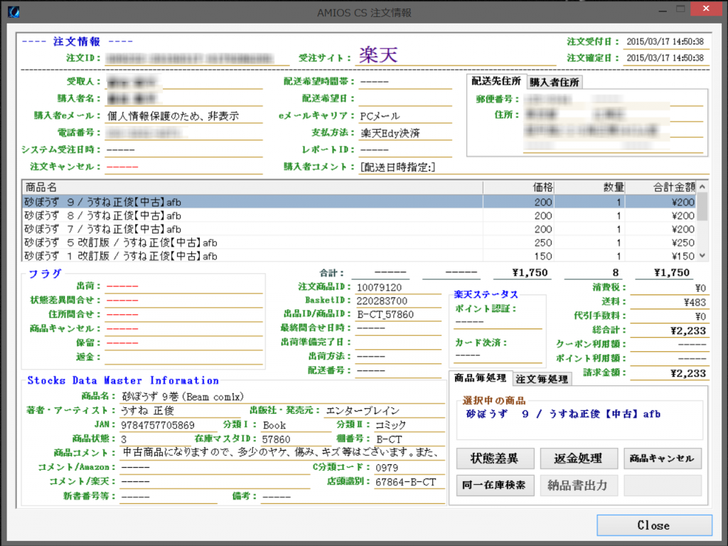 スクリーンショット 2015-07-14 11.45.16