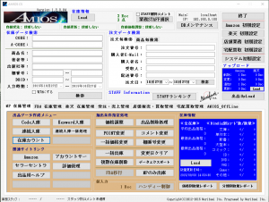 在庫管理メニュー