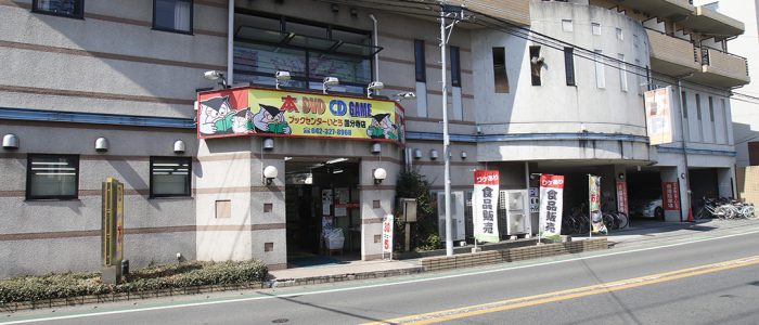 ブックセンターいとう国分寺店 書籍 買取 販売 ワケあり食品取扱いブックセンターいとう